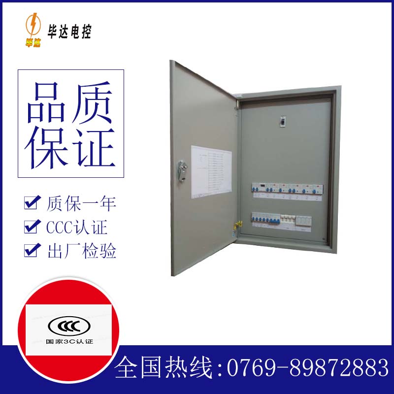 大东照明配电箱